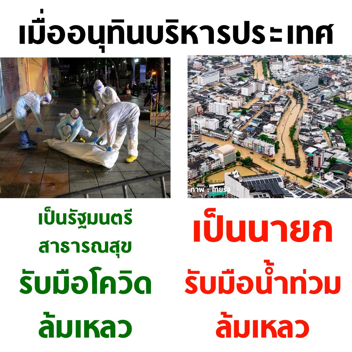 tanawatofficial's tweet image. แล้วขยันเป็นด้วยนะ

#น้ำท่วม #น้ำท่วมหาดใหญ่ #น้ำท่วมภาคใต้