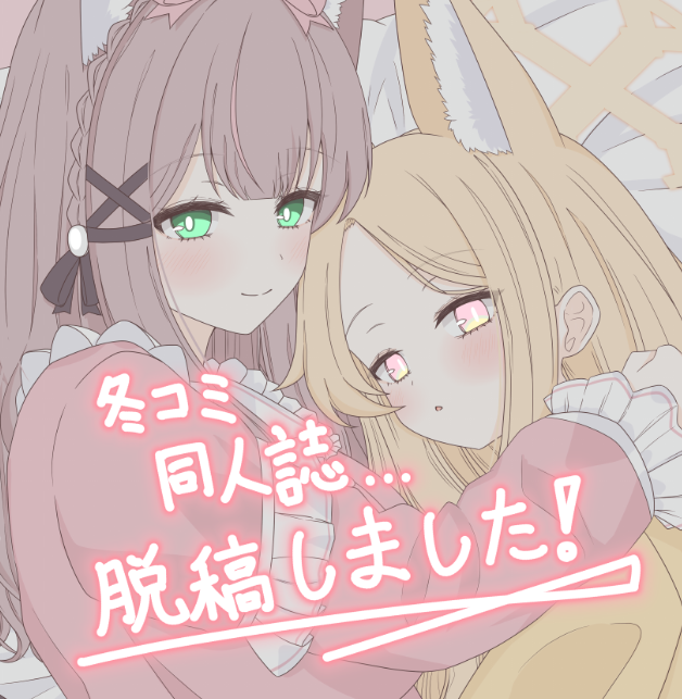 みるくここあ みるくここあ☕@C107 1日目 東 ヘ-43a (@Mochiusa_cocoa) / Posts / X