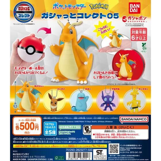 pikachu_pcn's tweet image. 12月発売予定

ポケットモンスター
つまんでつなげてマスコット14
bandai.co.jp/catalog/item.p…
ガシャっとコレクト05
bandai.co.jp/catalog/item.p…