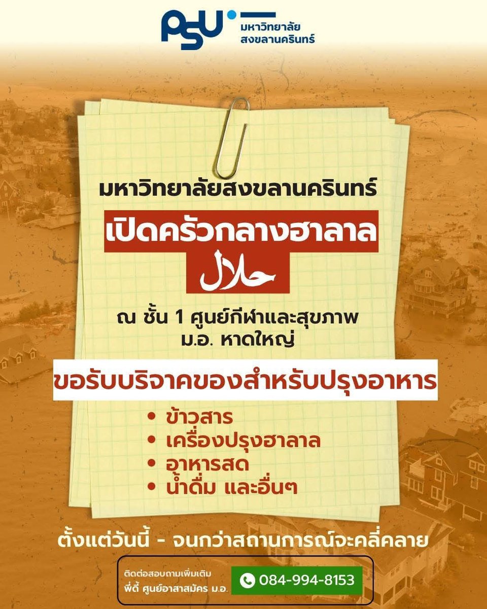 #เพราะความช่วยเหลือรอไม่ได้

BABE OFFICIAL ขอเป็นสื่อกลางในการประชาสัมพันธ์ กระจายช่องทางความช่วยเหลือเพื่อผู้ประสบภัย

~ ร่วมบริจาคปันน้ำใจช่วยเหลือผู้ประสบอุทกภัยกับ #สภากาชาดไทย #บริจาค 
บัญชี ธนาคารไทยพาณิชย์ 
สาขาสภากาชาดไทย
เลขที่บัญชี 045-3-04637-0
ชื่อบัญชี สภากาชาดไทย