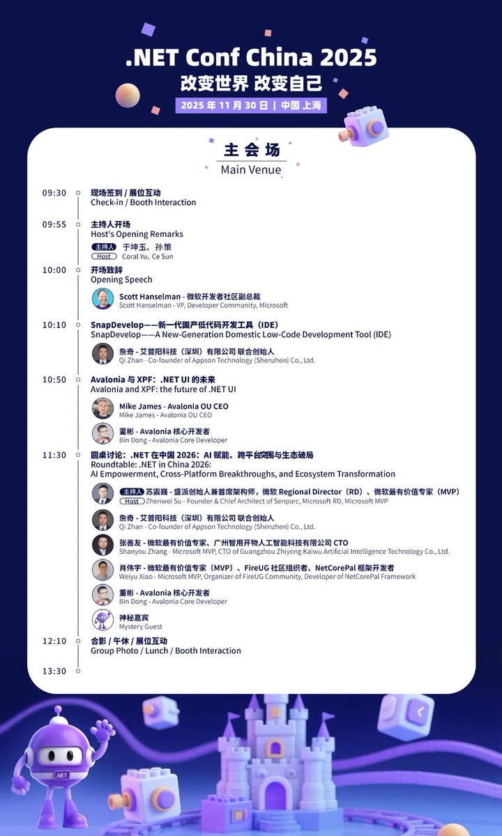 dotnet_china's tweet photo. .NET Conf China 2025 日程公布。

上午：主会场
下午：四个分会场
- A - 前端
- B - AI Agent
- C - .NET
- D - 解决方案

地址：上海浦东滨江喜来登酒���

1/5 https://t.co/sRIlZI0p1Y