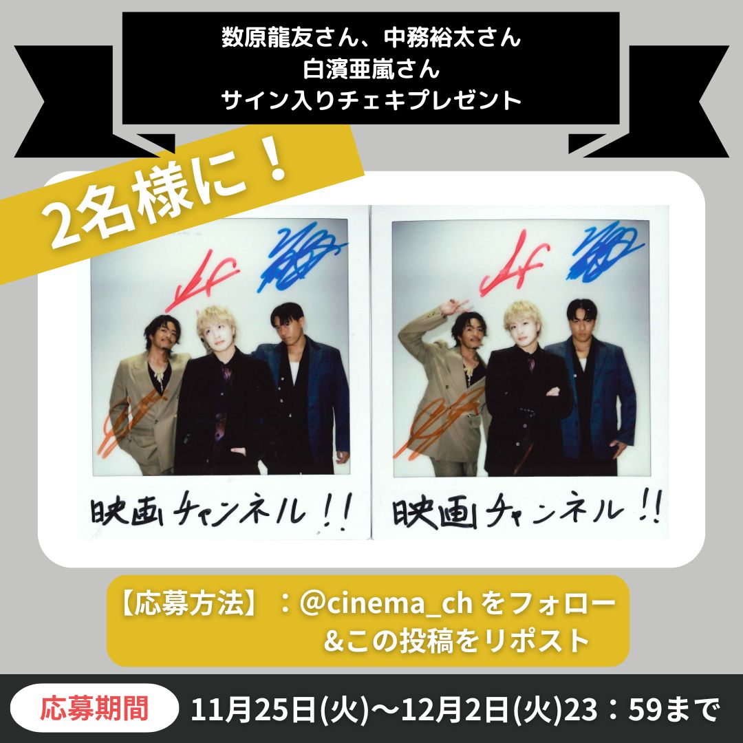 映画チャンネル✨キャンペーン】 ドキュメンタリー映画『GENERATIONS