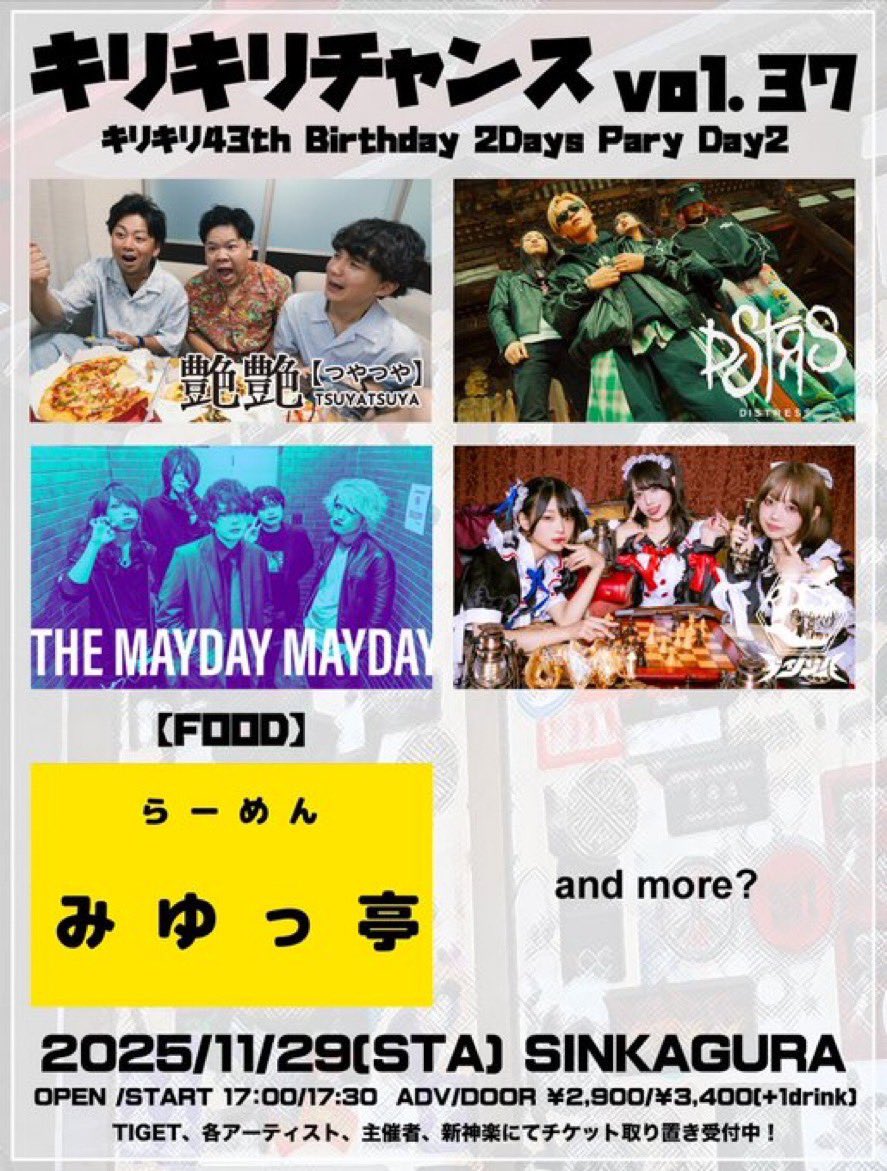 SxAxM666's tweet photo. 次のライブは今週末！！

2025/11/29(土)

17:30〜THE MAYDAY MAYDAY
@アメ村 新神楽

20:00〜油すまし
@緑橋 戦国大統領

でぃっす！！
来てくれるみんな楽しもうねー👍
酔露詩紅 🍻✨️

予約まだまだDMにて受付してます😊 https://t.co/QyvAqvntvm