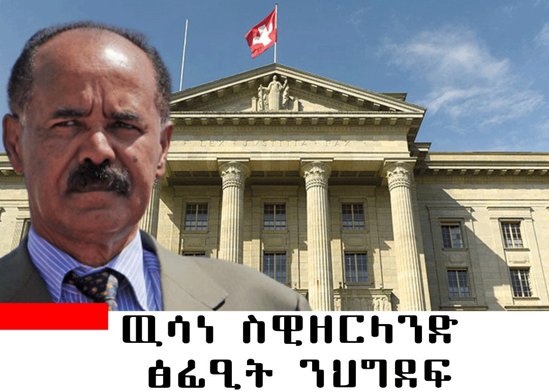 selamfikru84889's tweet image. The #swiss_Supreme_Court has ruled that #Eritrean  refugees living in the country are no longer required to submit a letter of resignation to the 📢Swiss embassy to obtain a passport or residence permit