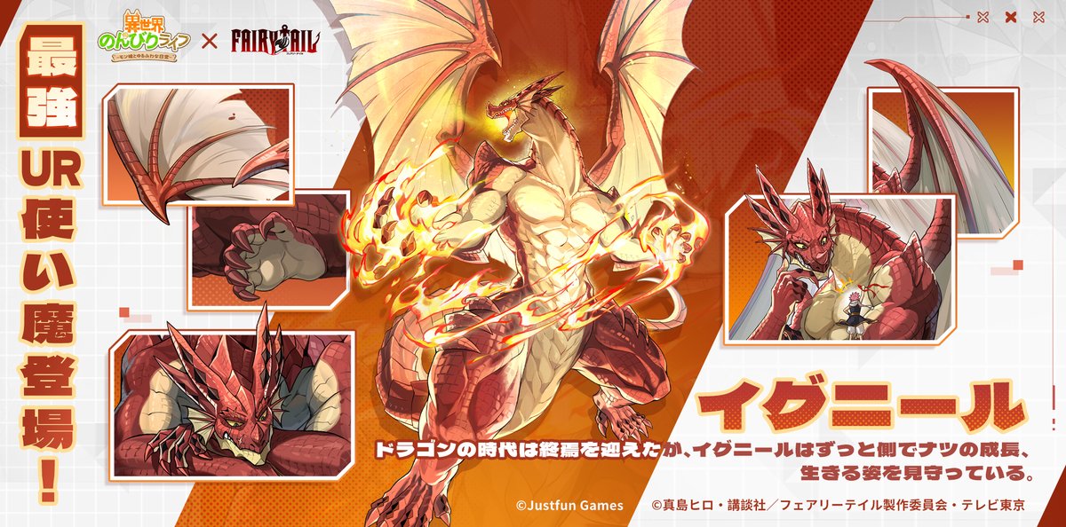 ナツ・ドラグニル&イグニール FAIRY TAIL フェアリーテイル FAIRYTAIL フェアリーテイル キャラクターコレクションDVD ナツ