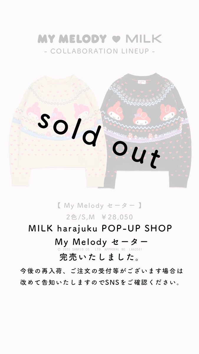 MILK x My Melody コラボ セーター MY MELODY & KUROMI ♥ MILK Collaboration 】 MILK harajuku POP-UP