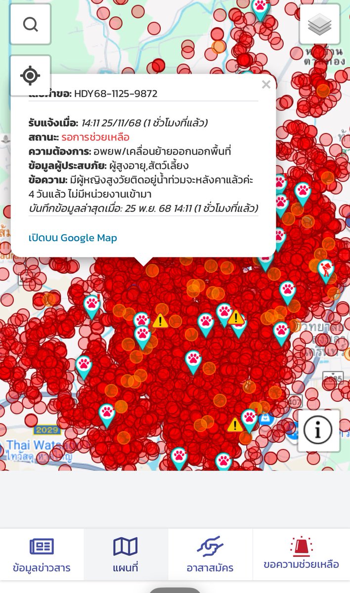 Atompakon's tweet image. คนต้องการความช่วยเหลือแบบจุดแดงแทบไม่เห็นอะไรแล้ว #น้ำท่วมหาดใหญ่ #น้ำท่วม68 
jitasa.care