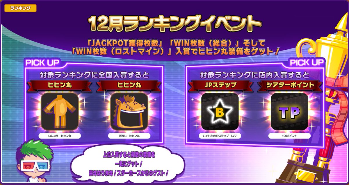 ビンゴシアター公式 (@BINGO_THEATER) / Posts / X