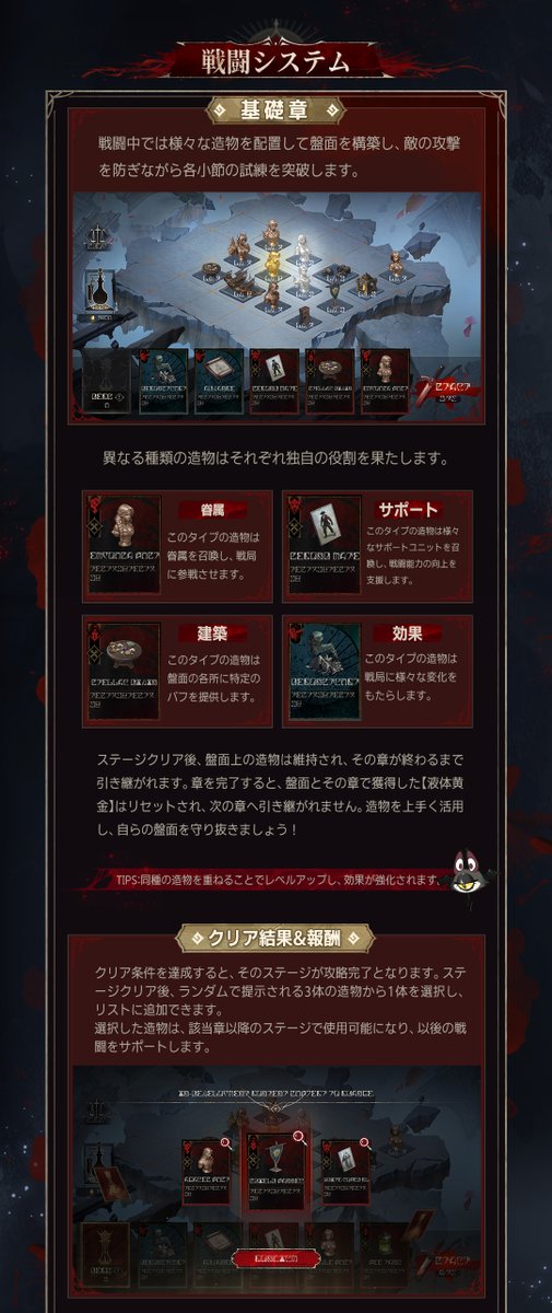 SiruburaJP's tweet photo. 【♟️新コンテンツ「無限戦局」紹介⚔️】

新コンテンツ「無限戦局」まもなく解放！

「無限戦局」では、独自の「盤面構築」ルールが適用されます。何もない盤面に造物を配置し、チームを編成して挑戦をクリアしましょう。

盤面に配置できる造物には制限があり、配置した造物は移動できません。したがって、造物の配置には戦略的に考える必要があります。機能カードを使用して、造物の破棄またはレベルアップを行うことができます。

詳細は画像をチェックしてください！

#シルブラ  #SilverandBlood