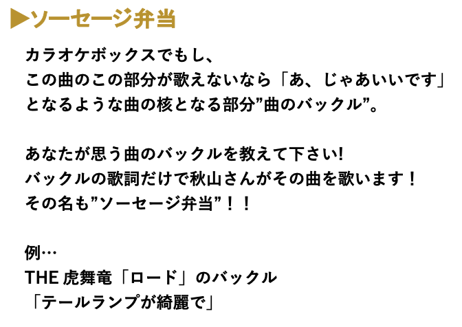 俺のメモ帳 BAYFM ロバート秋山の 俺のメモ帳！on tuesday Podcast - YouTube