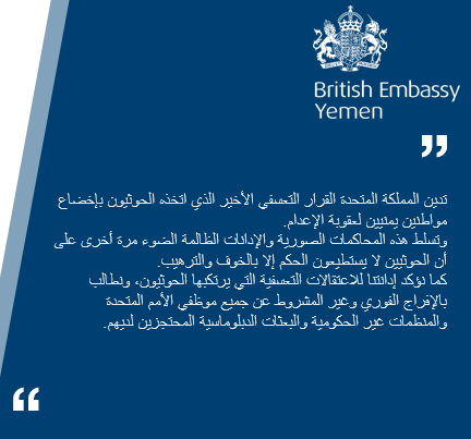 British Embassy Yemen (@ukinyemen) on Twitter photo 