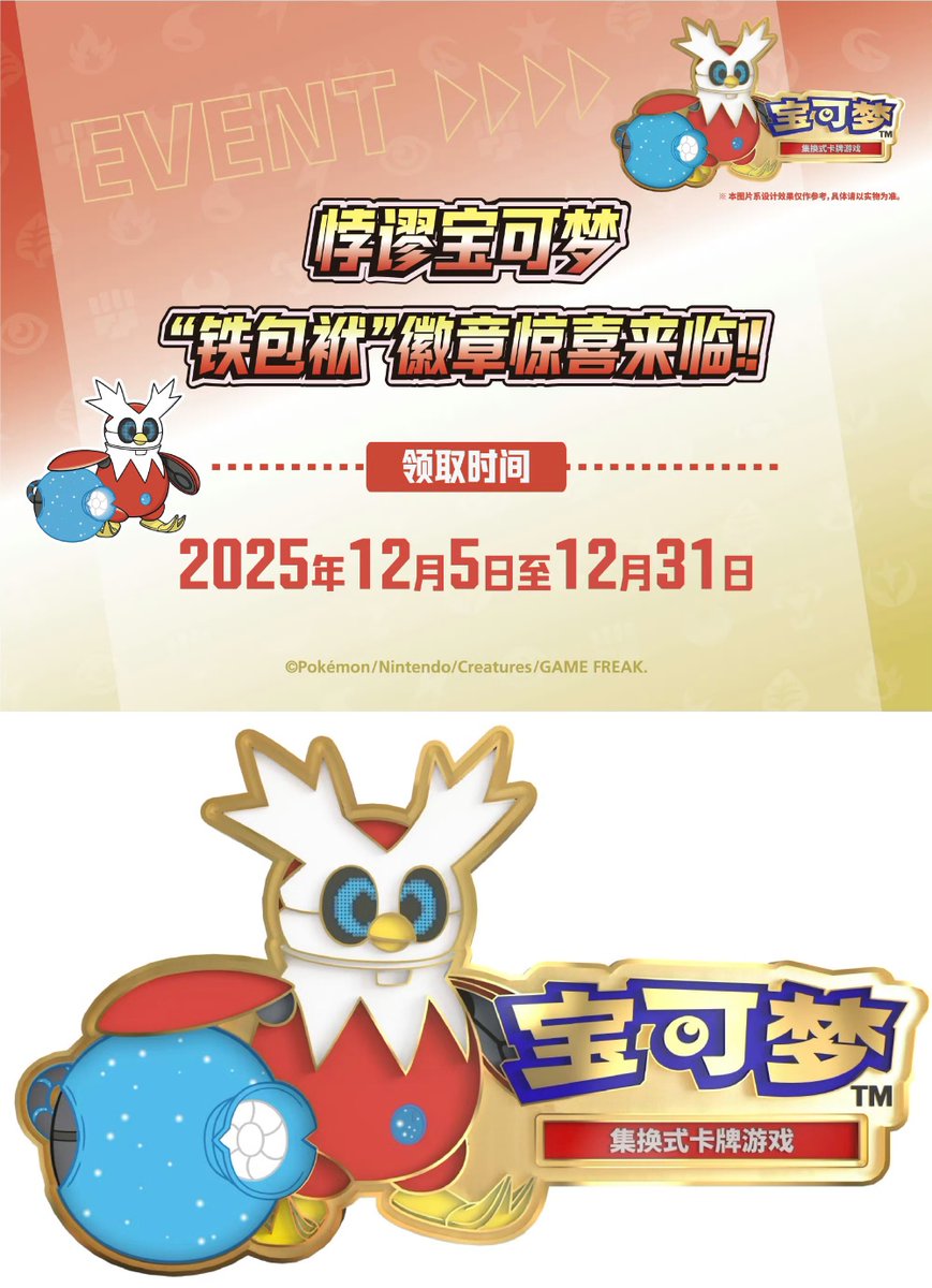 海外ポケモングッズご予約受付🍄】 本日20時より中国イベント限定