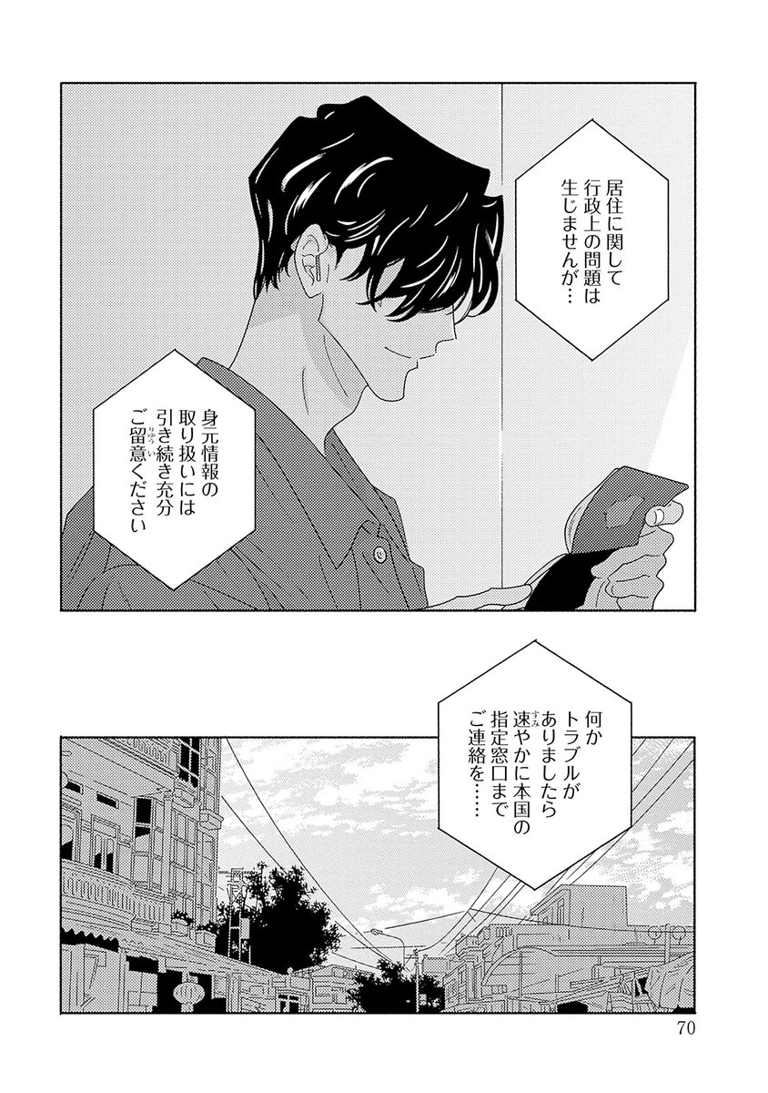 第9話（kindle）amzn.asia/d/9H9loTG
掲載誌　bloom.homesha.co.jp/comics/vol53