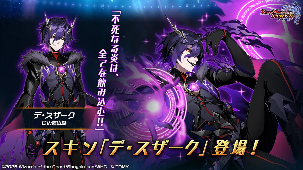 デュエル・マスターズ プレイス【公式】 on X: 