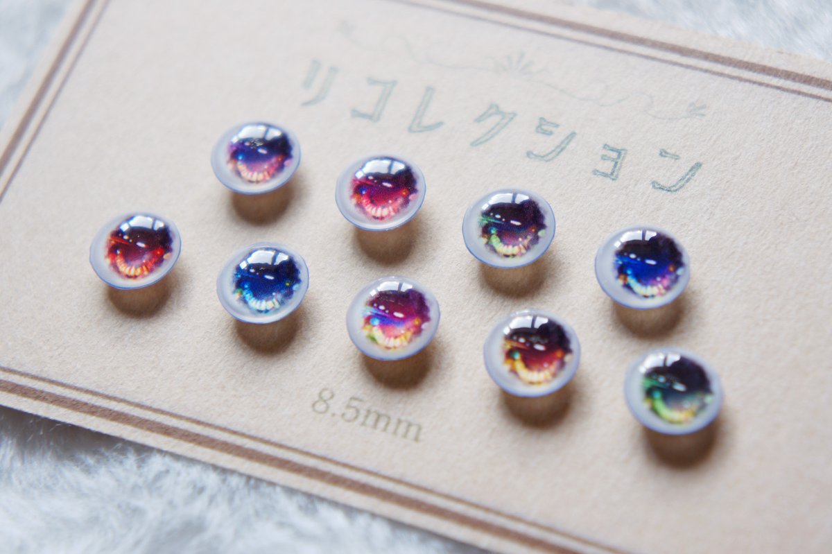 ルナロア向け8.5mmレジンアイ 実物見本です🍀