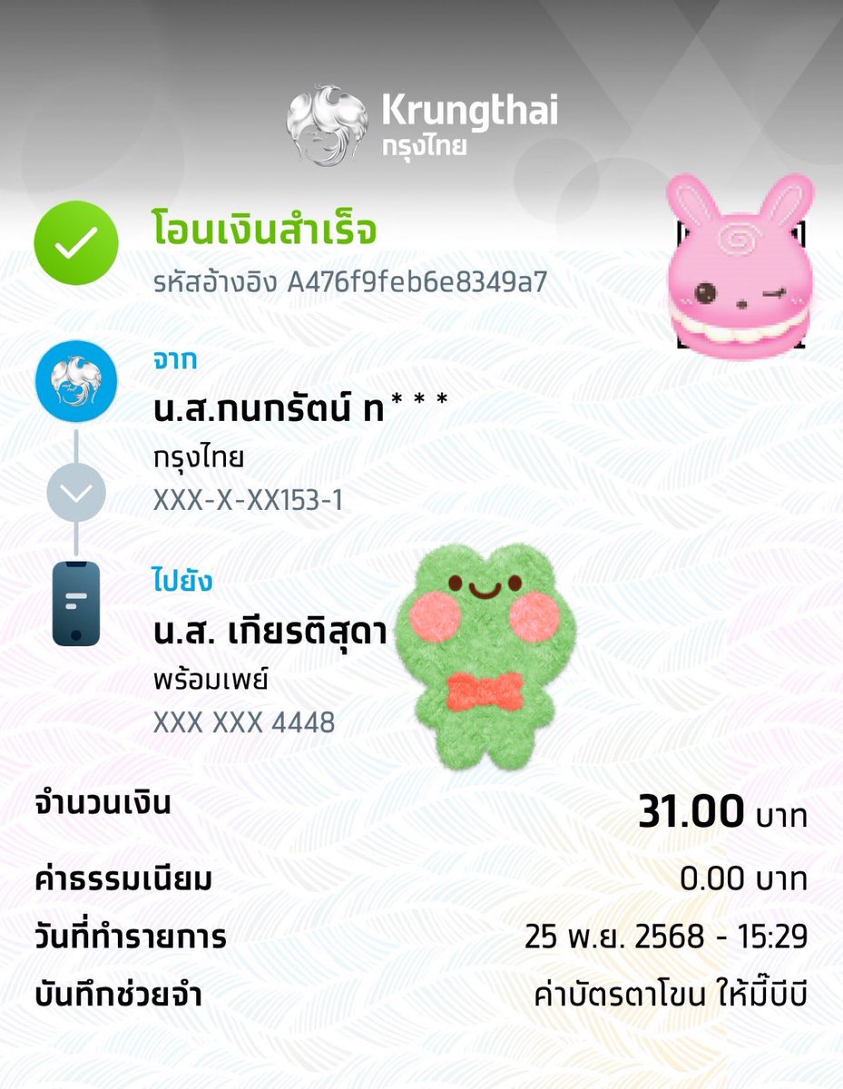 kob_kob_Ja's tweet image. ไม่ได้ไปดูเองก็ซื้อบัตรให้เพื่อนไปดูแทน 🤣🤣

#moslhong #ตาโขน 
#TaKhon
#TaKhonTheCursedMask
#แก๊งคนบาปของมอสแบงค์