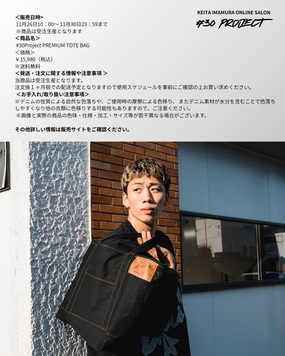 30Project 【今村佳太オンラインサロン】 tweet media