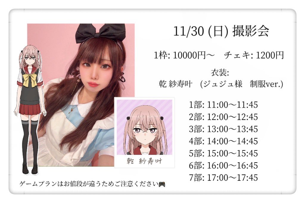 すゆか🍉🐼c107 2日目 東8 W 48b (@suuuyuka52) / Posts / X