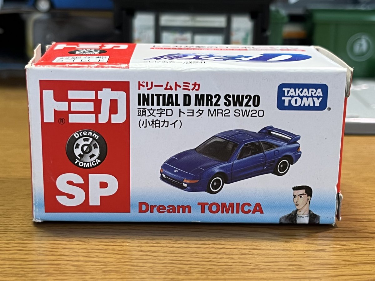ドリームトミカ 頭文字D トヨタ MR2 SW20 (小柏カイ) いつもの方から