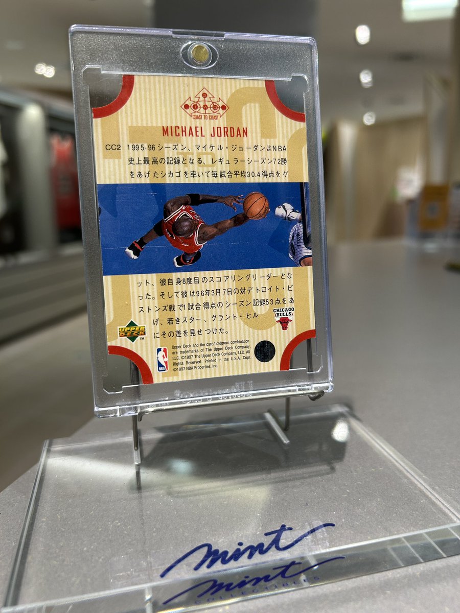 UPPER　DECK社製　マイケルジョーダン　フィギュア＆カード2点 1996 Upper Deck International japanese Michael Jordan /マイケル