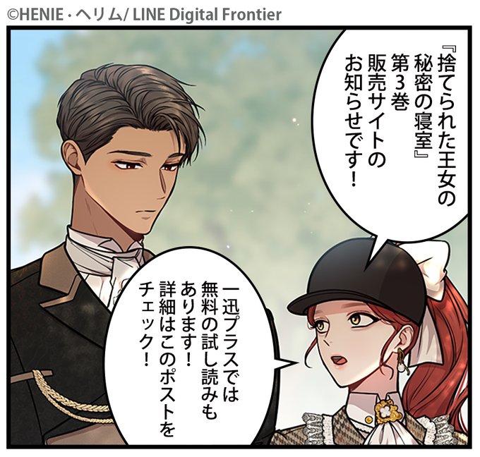 捨てられた王女の秘密の寝室 を含むマンガ一覧 | ツイコミ(仮)