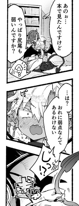 弱点なんてあるわけない😈 