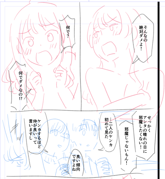 ネーム終わったご褒美にゲームやるよぉ
全部で23ページ描き下ろすみたいです頑張ります 