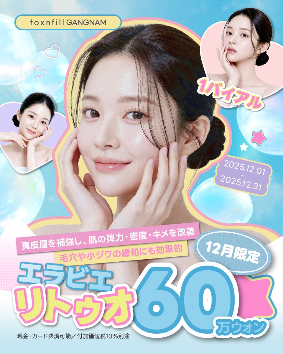 Toxnfill江南本店(トックスエンフィル江南本店) (@toxnfill1) / Posts / X