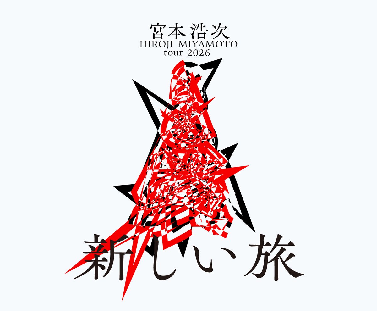 宮本浩次 tour2026 新しい旅」開催が決定いたしました。 1/10(土)・11