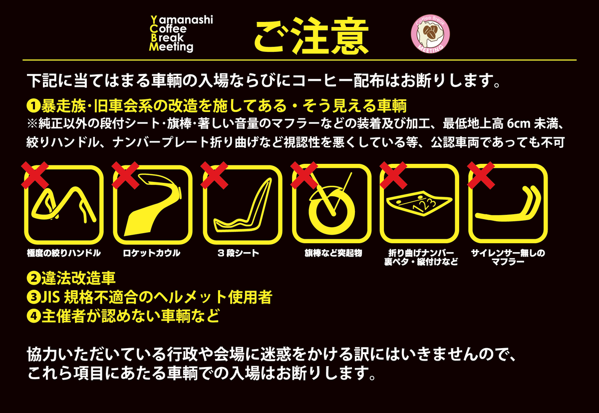 山梨コーヒーブレイク tweet media