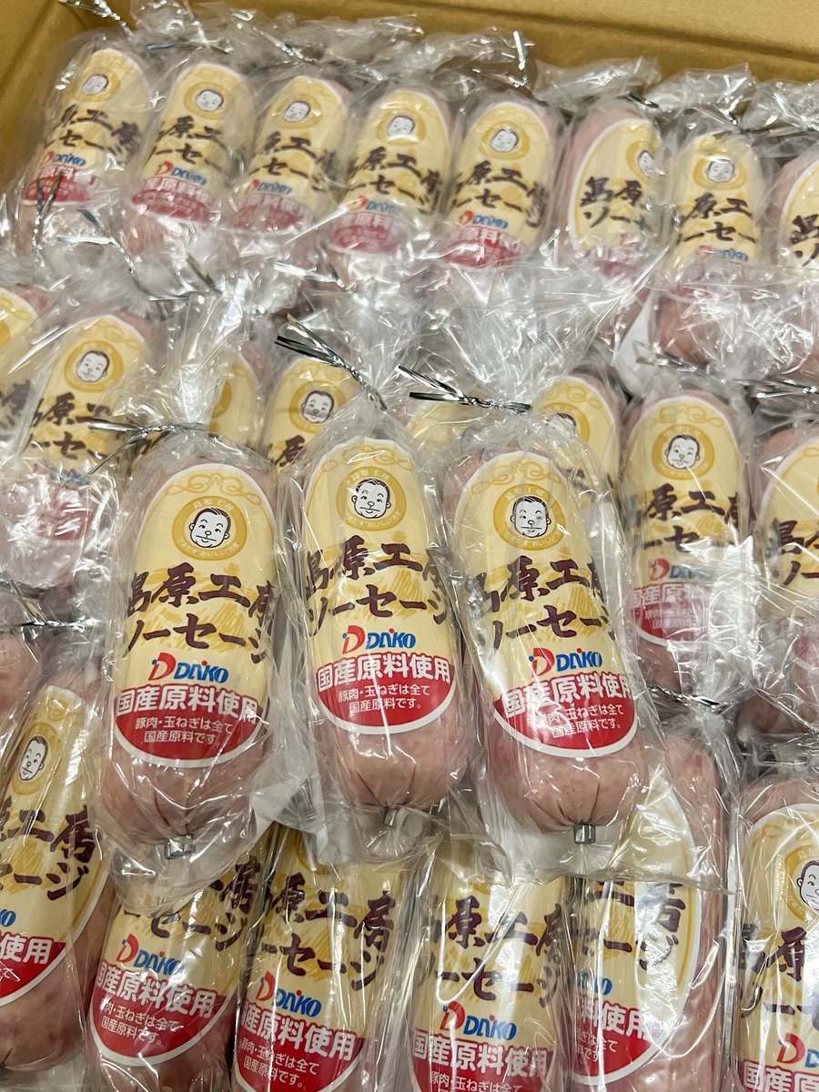 daikofoods's tweet image. 【フードロス対策にご協力ください】
島原工房ソーセージミニ(100g)
賞味期限:12月1日
4本セットにして20名様に。ご協力いただける方はフォロー&amp;amp;この投稿のリポストをお願いします。
すぐ発送しますので締切は明日の午前11時まで。お昼12時までにDMのご返信をお願いします！