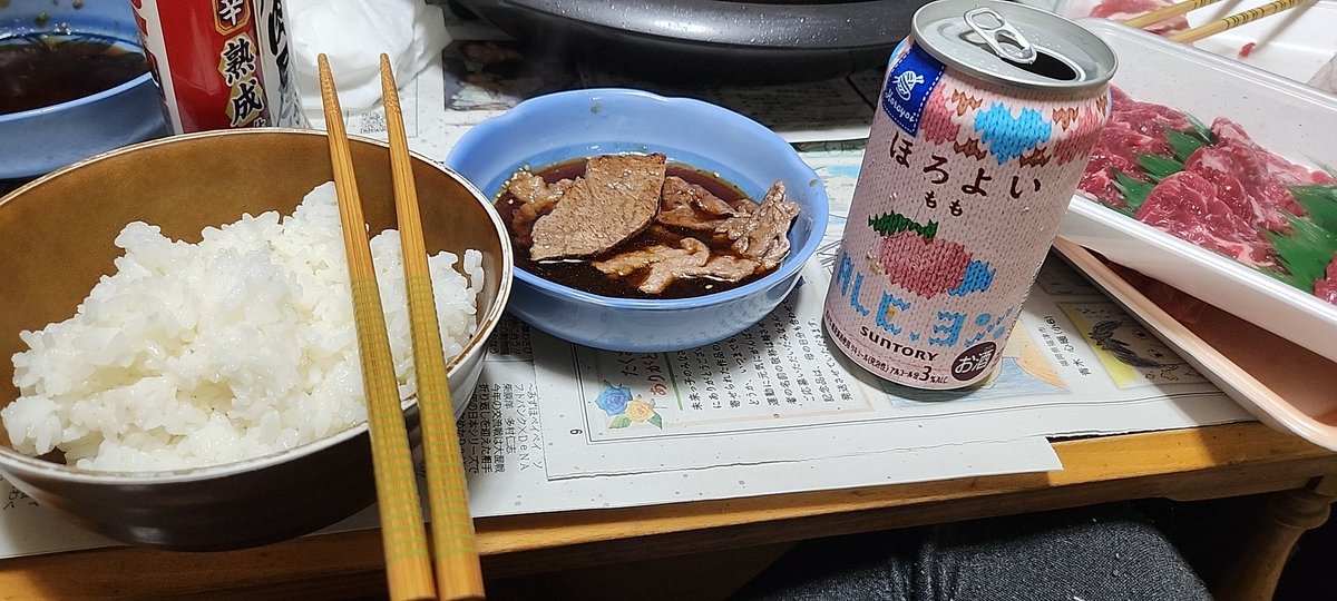 いただきます😋