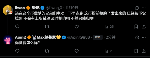 Aping9888's tweet photo. 当时我写 $bnbholder 挺多人不看好,现在可以来回应我了,我都说了,来看我推文,我写文章的哪个没涨,现在预测下一个上alpha的是 $Max ,我只能说兄弟们去看一眼,看看 $Max 社区在干什么事,如果你看懂了,应该是无脑进场,也是我会员群按头的标的
$bnbholder
0x44440f83419de123d7d411187adb9962db017d03
$Max
0x7132090152ee5ff174e680f373b909defeee7777
