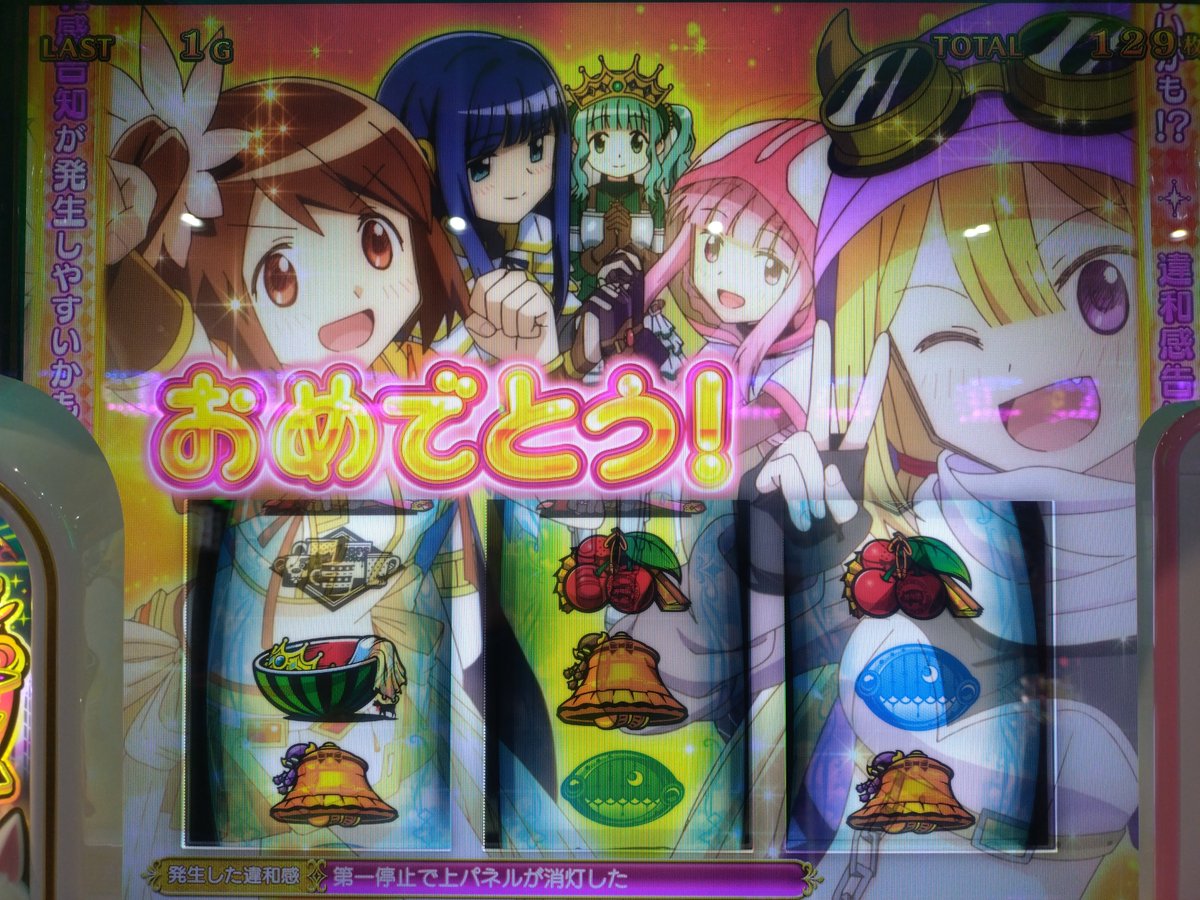 今日のスマスロ。マギアレコード。 1台目280pt→400ゾーン。🍒3/100