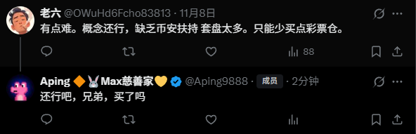 Aping9888's tweet photo. 当时我写 $bnbholder 挺多人不看好,现在可以来回应我了,我都说了,来看我推文,我写文章的哪个没涨,现在预测下一个上alpha的是 $Max ,我只能说兄弟们去看一眼,看看 $Max 社区在干什么事,如果你看懂了,应该是无脑进场,也是我会员群按头的标的
$bnbholder
0x44440f83419de123d7d411187adb9962db017d03
$Max
0x7132090152ee5ff174e680f373b909defeee7777