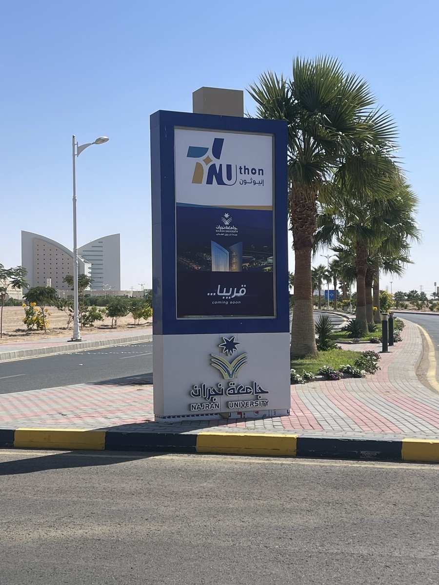 د. ناصر الهمامي Naser Alhammami tweet media