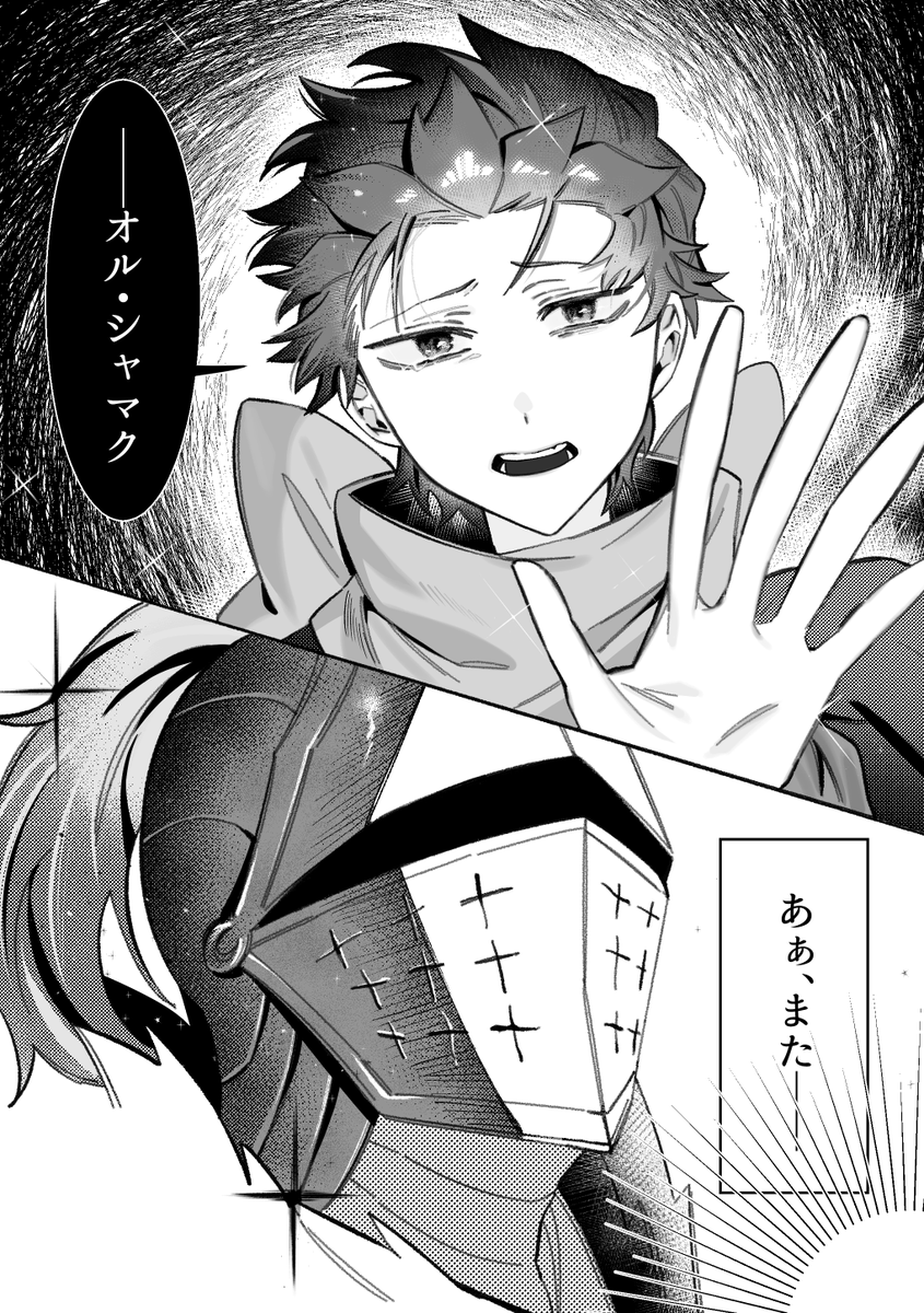 「いつだって先にいる」 ※最新話 
