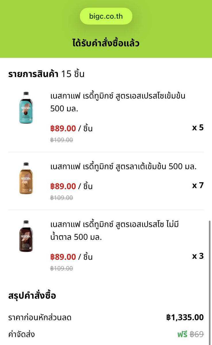 bee_nidarat_'s tweet image. Bid C ขวดละ89นะจ๊ะ สั่งไป15ขวด รอ2ชั่วโมงเดี๋ยวก็มาส่งแล้ว
#srchafreen #FreenSarocha  
#NESCAFEReadytoMix  
#NESCAFEConcentrate  
#NESCAFEcoldhacks #Sponsorship
