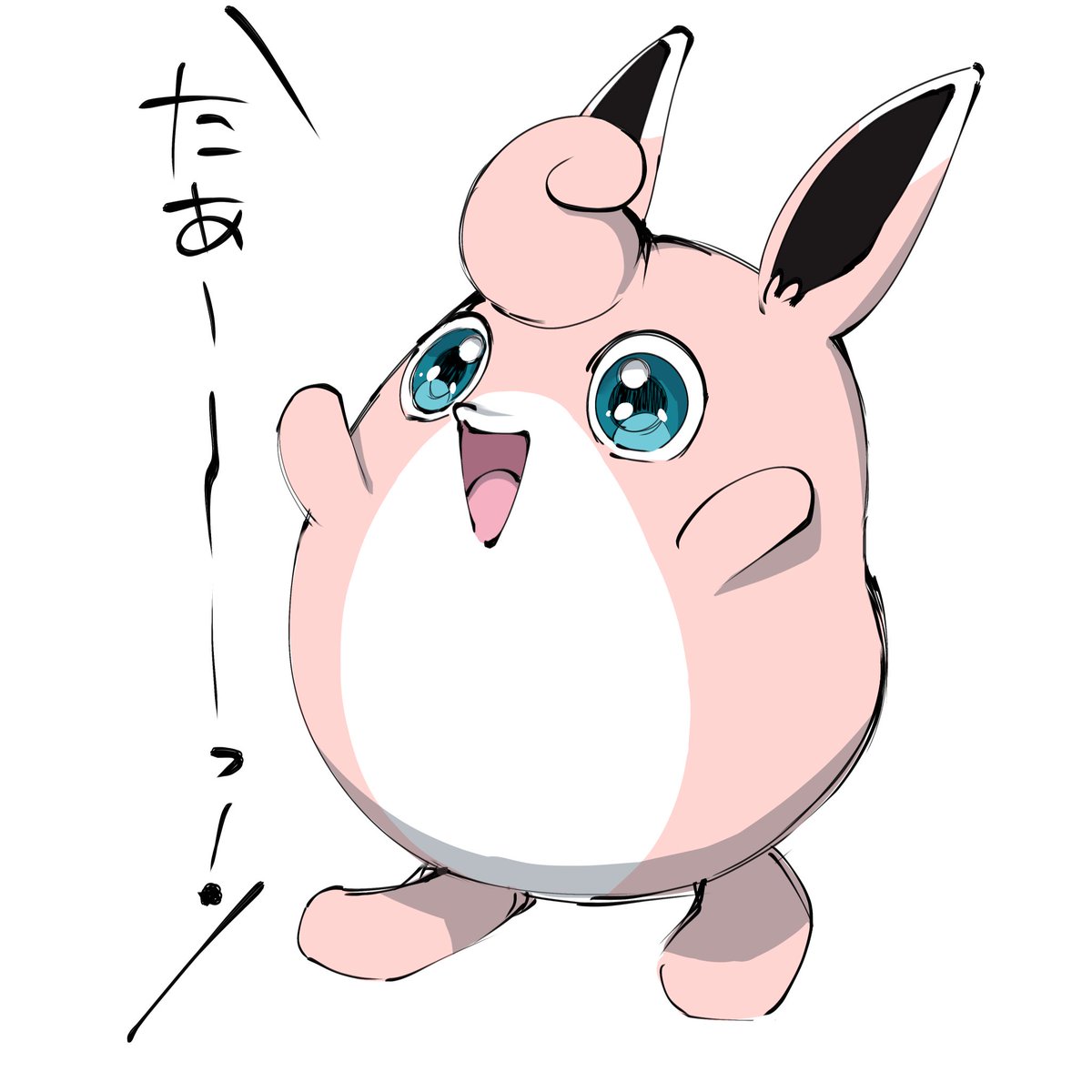 ぶんくりオーダーページ♡ Post by あわわん on X: プクリン親方！