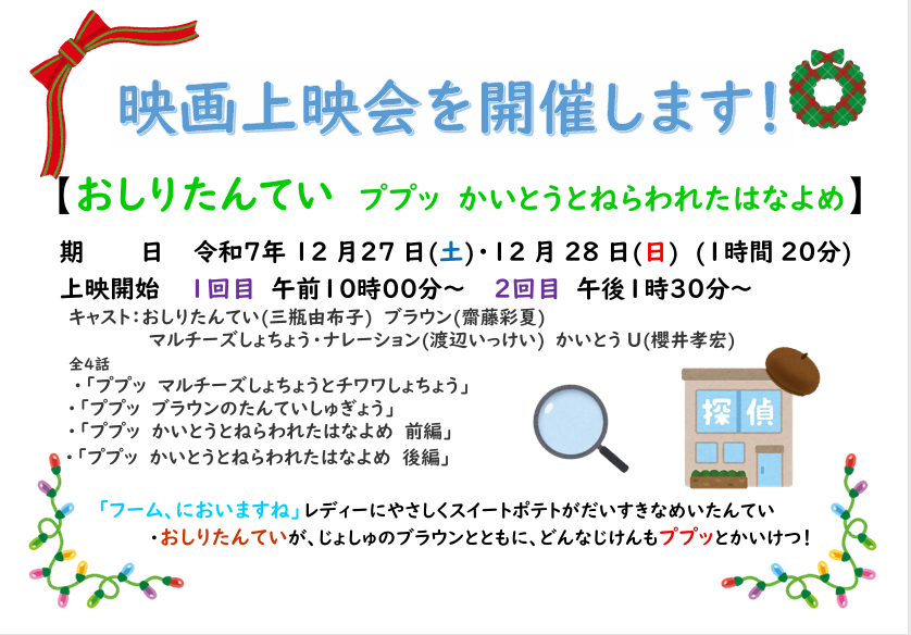 AsakawaLibrary's tweet photo. 12月イベントのお知らせ！ https://t.co/QNXTrsWf1i