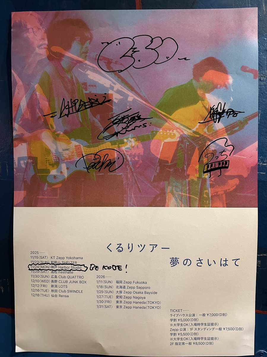 初神戸Harbor Studioご出演、そしてサイン入りポスターもありがとうご