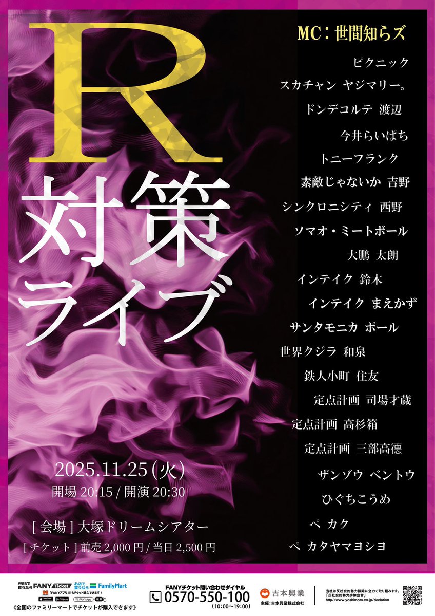 yoshinoshinsuke's tweet image. 本日20:30から大塚ドリームシアターです！！！
ピンネタします！！
力ずつでもウケたいと思います！！！