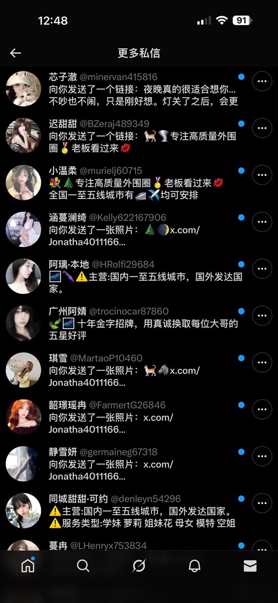 xhwoeu's tweet photo. Twitter的垃圾私信太多了... https://t.co/o2qpY0zenp