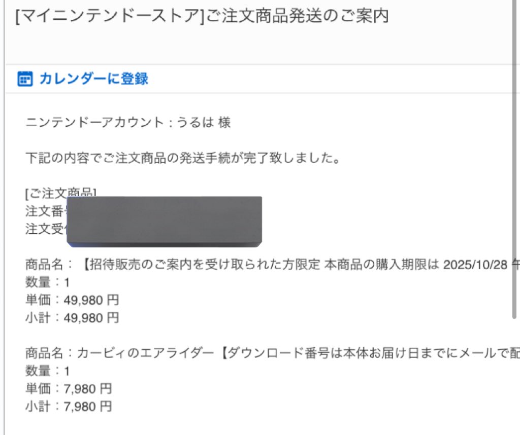 ハシモトユキ様ご確認用 Post by 染宮 on X: 待って