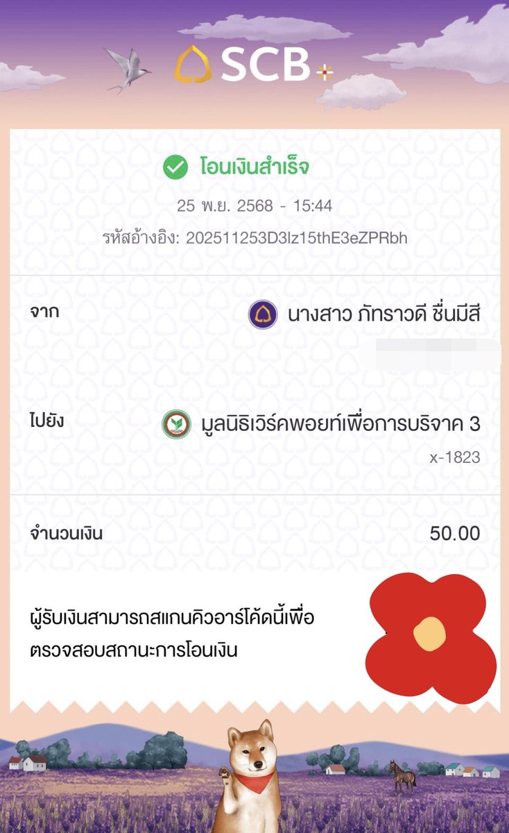 IG Story : Saintsup

บัญชี มูลนิธิเวิร์คพอยท์เพื่อการบริจาค 3 
ธนาคารกสิกรไทย
เลขที่บัญชี 088-1-10182-3 

มาร่วมด้วยช่วยกันคนละเล็กละน้อย บริจาคช่วยเหลือพี่น้องภาคใต้กันนะคะ ขอให้ทุกๆคนปลอดภัยค่ะ ขอบคุณพี่เซ้นต์ที่ช่วยเป็นกระบอกเสียงอีกแรงนะคะ

#น้ำท่วมภาคใต้ 
#Saint_sup #MingEr