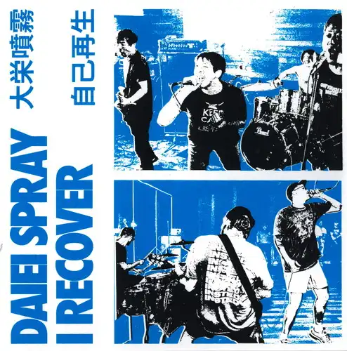 dp5_diskunion's tweet photo. 11月26日(水)ユニオンレコード渋谷 新譜入荷情報！

●MY BLOODY VALENTINE / PEEL SESSION AND RARE TRACKS
●by the end of summer / THE SLEEPING AIDES &amp; RAZORBLADES / shipyards / 4way split (7")
●DAIEI SPRAY / I RECOVER / Split 7"
●Ewoks / bed/ split 7”

https://t.co/rzB11eU7dI https://t.co/JUsamnFBNW