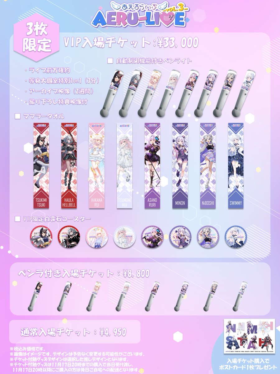 現地チケットは残り2️⃣0️⃣枚‼️ ＼ 12月13日(土)開催の 「#アエル