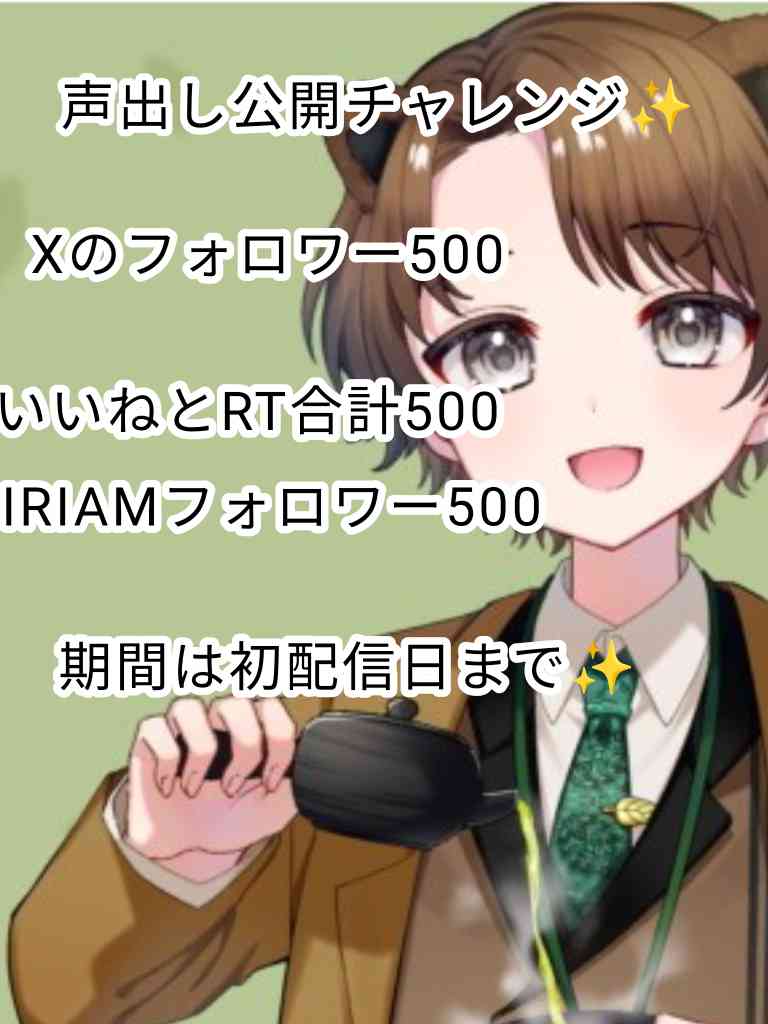 ponpoko0716's tweet photo. #IRIAMライバーさんと繋がりたい 
 #IRIAM準備中 
 タヌが次のステップ踏むために次は初配信までに次のチャレンジします(´｡✪ω✪｡ ` )それはなんと…
ボイス公開チャレンジ(´｡✪ω✪｡ ` )
失敗はしたくないけど罰ゲームも用意しときました(´｡✪ω✪｡ ` )
でも、みんな聞きたいよね(´｡✪ω✪｡ ` ) https://t.co/D51CveDkHO