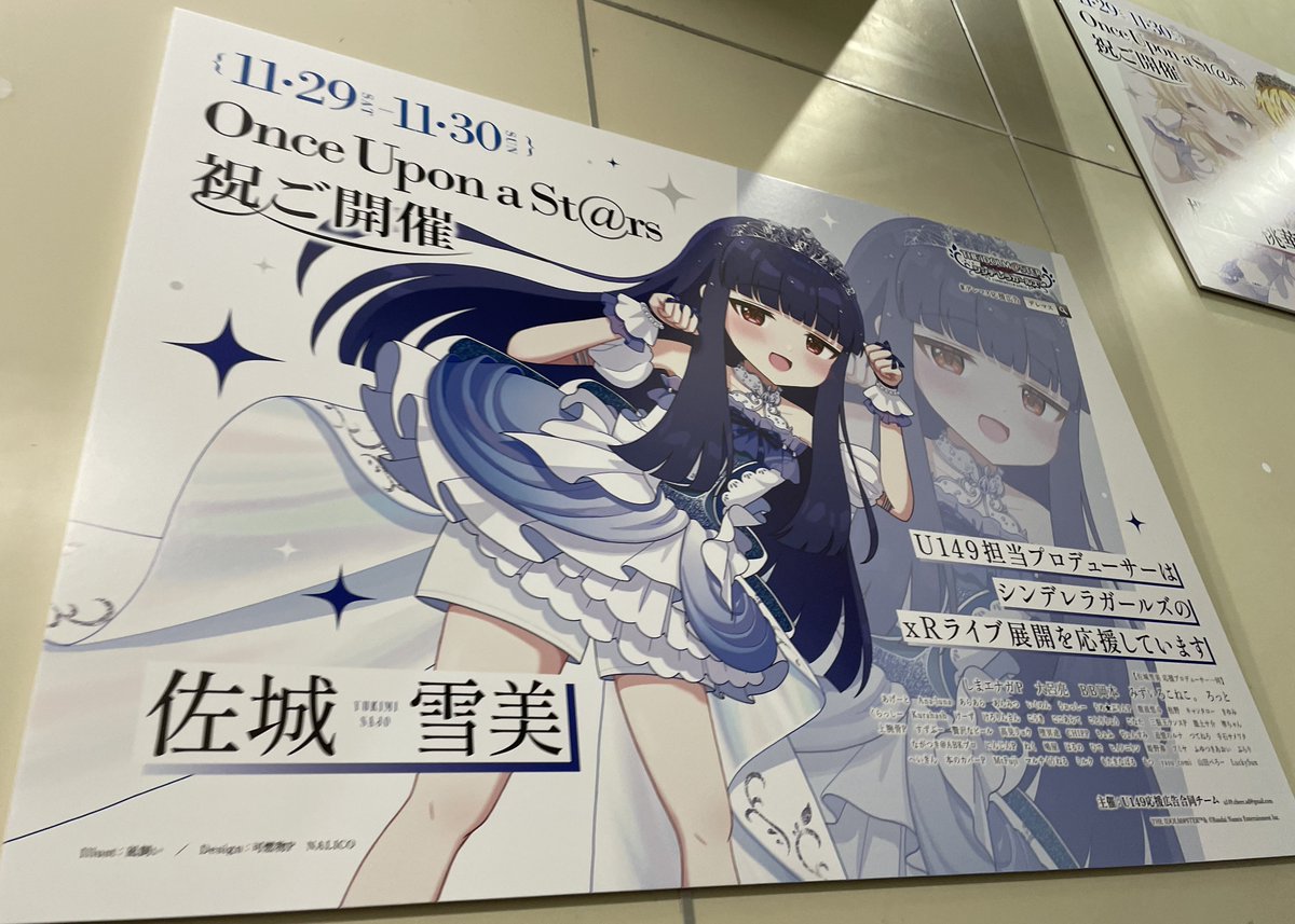 taskits2's tweet image. 仕事で幕張に来て帰ろうとしたらこれでクソデカ声出してしまった… #U149