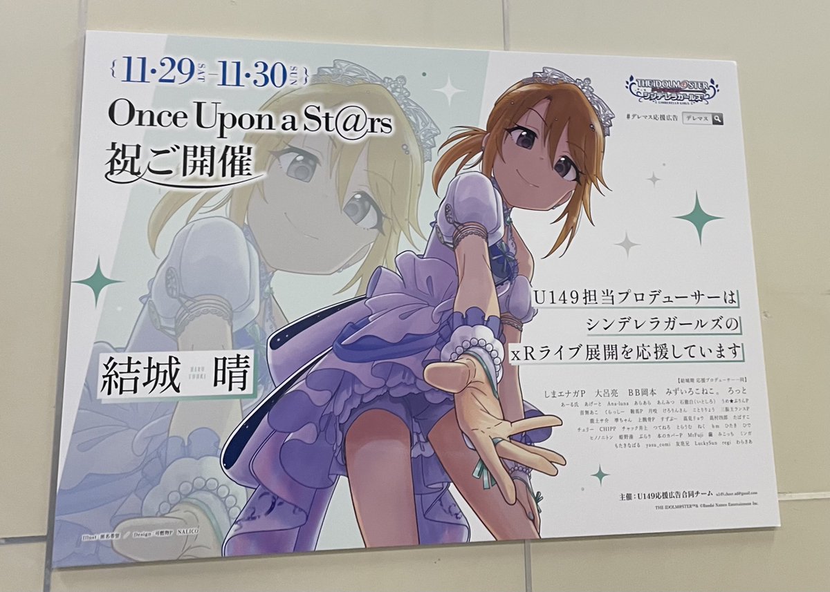 taskits2's tweet image. 仕事で幕張に来て帰ろうとしたらこれでクソデカ声出してしまった… #U149